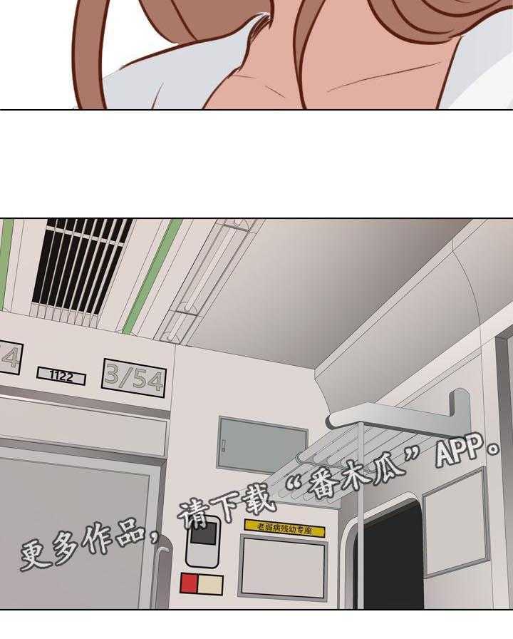 《见新思迁》第30话 30_火车旅行 第4页