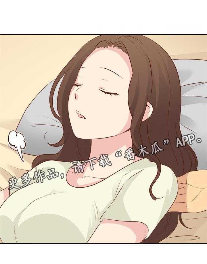 《见新思迁》第30话 30_火车旅行 第6页