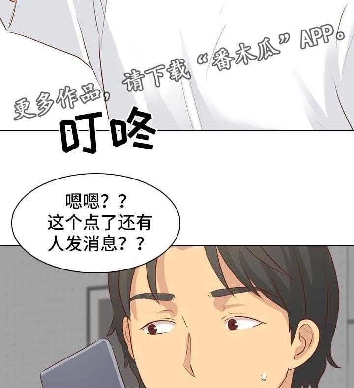 《见新思迁》第31话 31_去你家 第10页