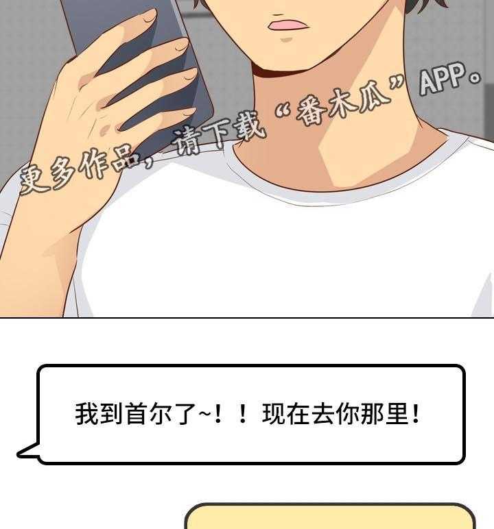 《见新思迁》第31话 31_去你家 第11页