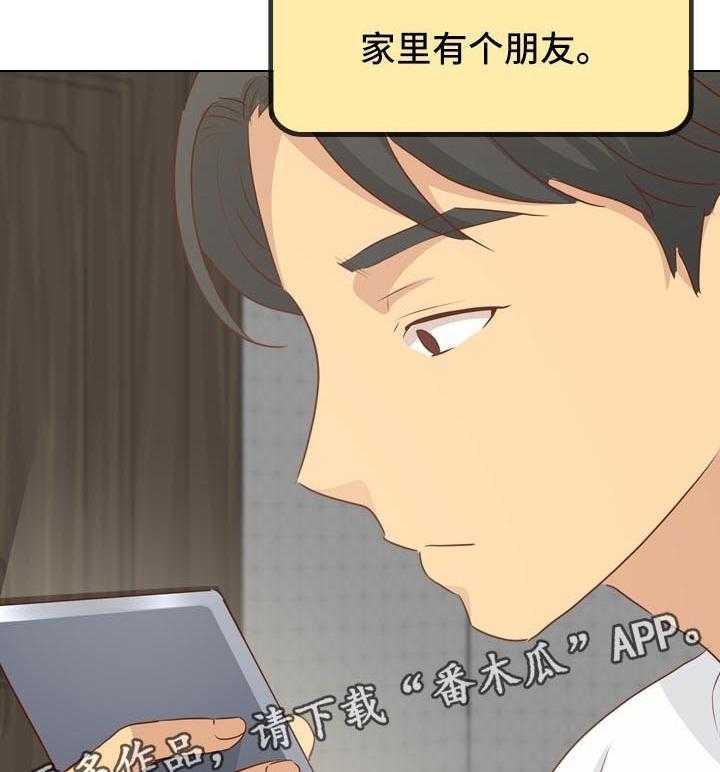 《见新思迁》第31话 31_去你家 第12页