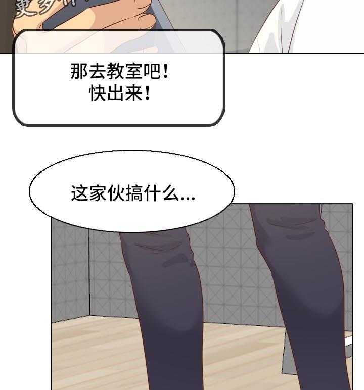 《见新思迁》第31话 31_去你家 第13页