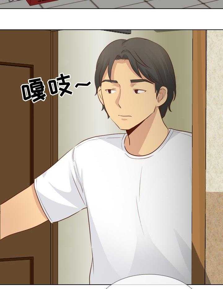 《见新思迁》第31话 31_去你家 第15页