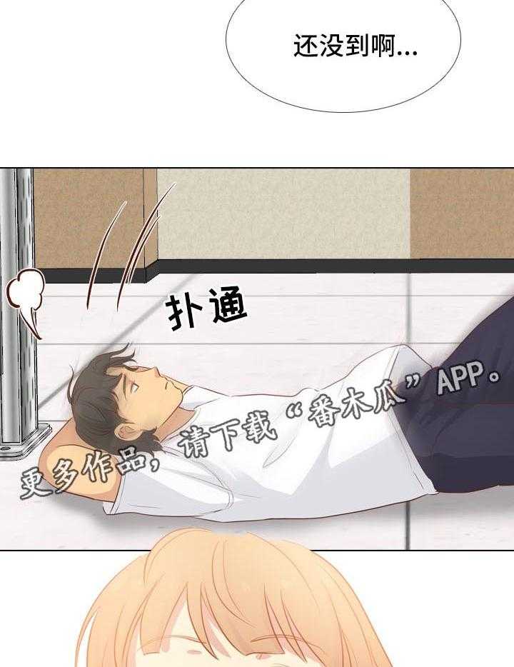 《见新思迁》第31话 31_去你家 第16页