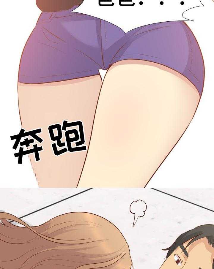 《见新思迁》第31话 31_去你家 第18页