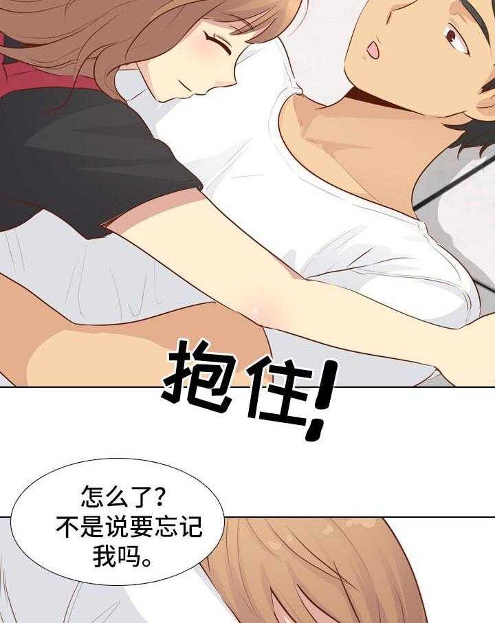 《见新思迁》第31话 31_去你家 第19页