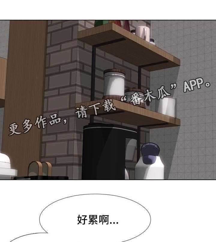 《见新思迁》第31话 31_去你家 第1页