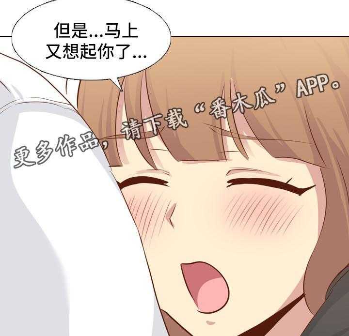 《见新思迁》第31话 31_去你家 第21页