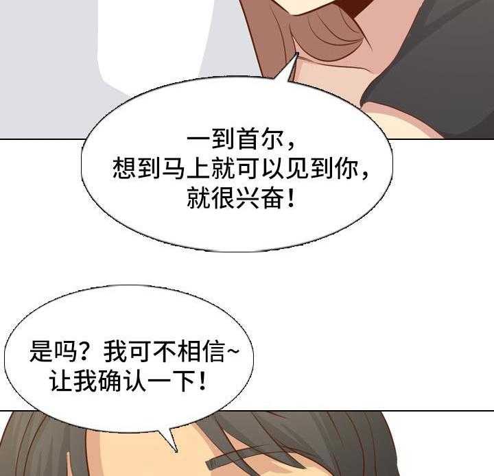 《见新思迁》第31话 31_去你家 第22页
