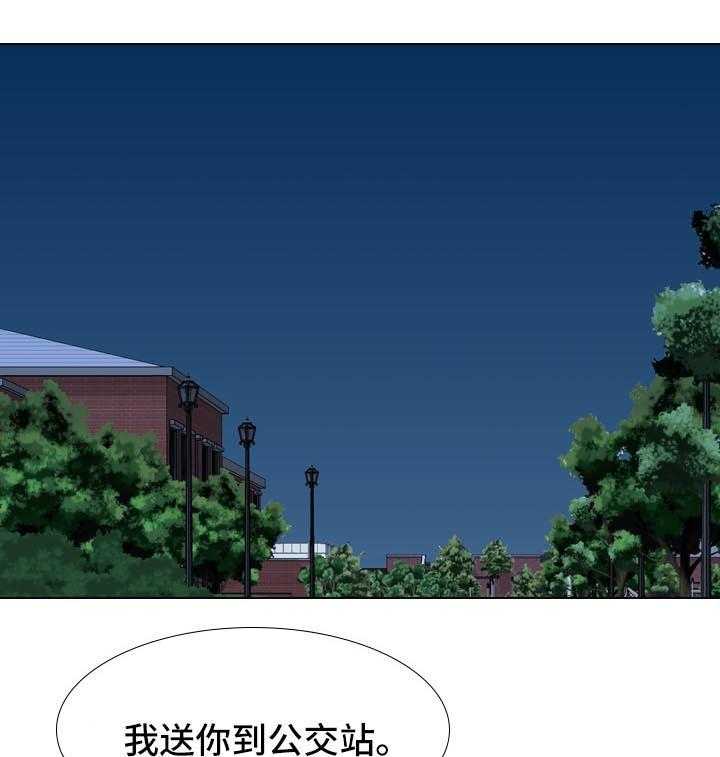 《见新思迁》第31话 31_去你家 第24页