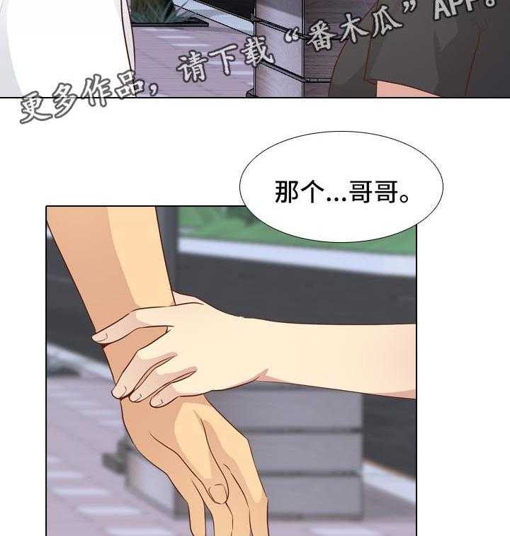 《见新思迁》第31话 31_去你家 第26页