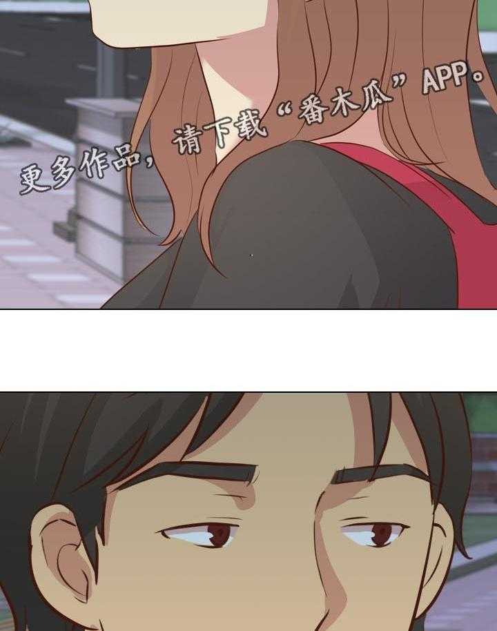 《见新思迁》第31话 31_去你家 第28页