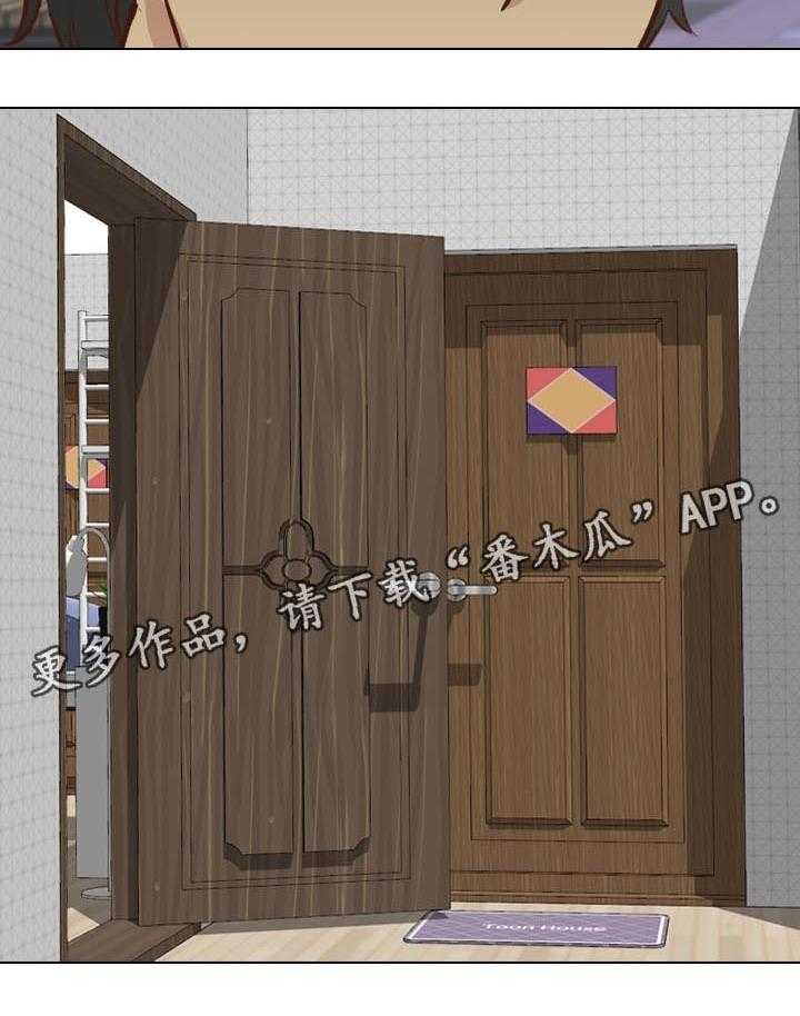 《见新思迁》第31话 31_去你家 第29页