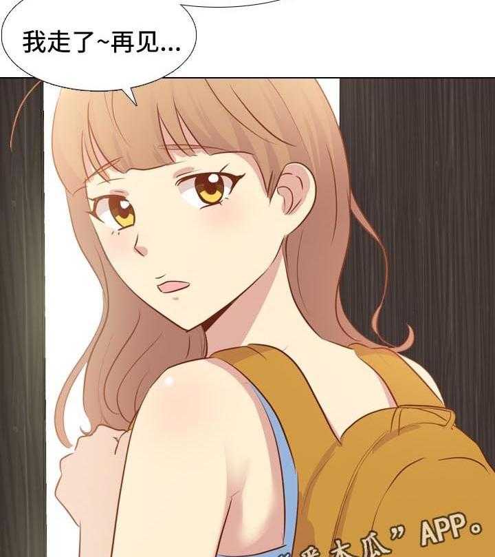 《见新思迁》第31话 31_去你家 第2页