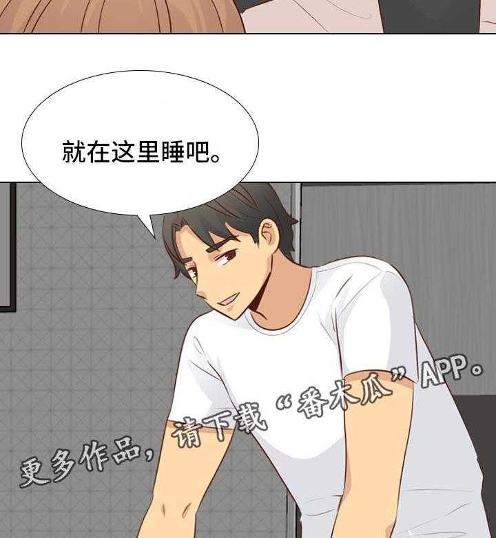 《见新思迁》第31话 31_去你家 第31页