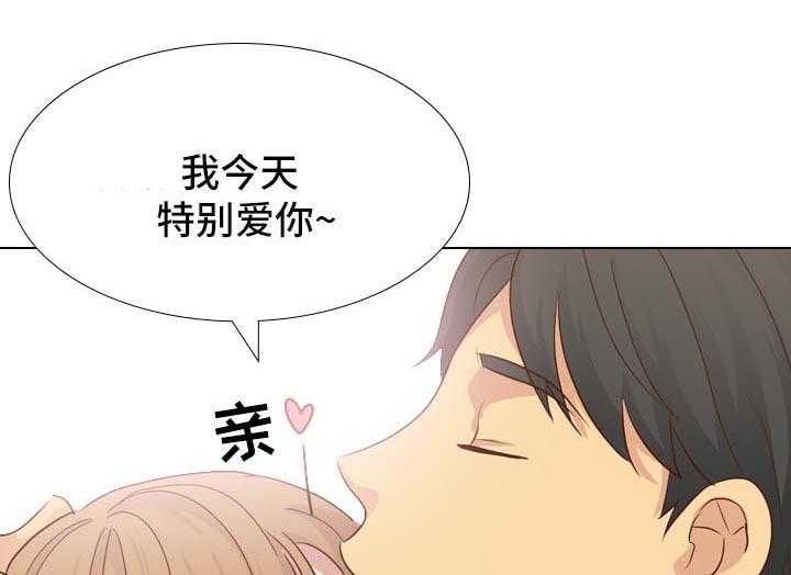 《见新思迁》第31话 31_去你家 第34页