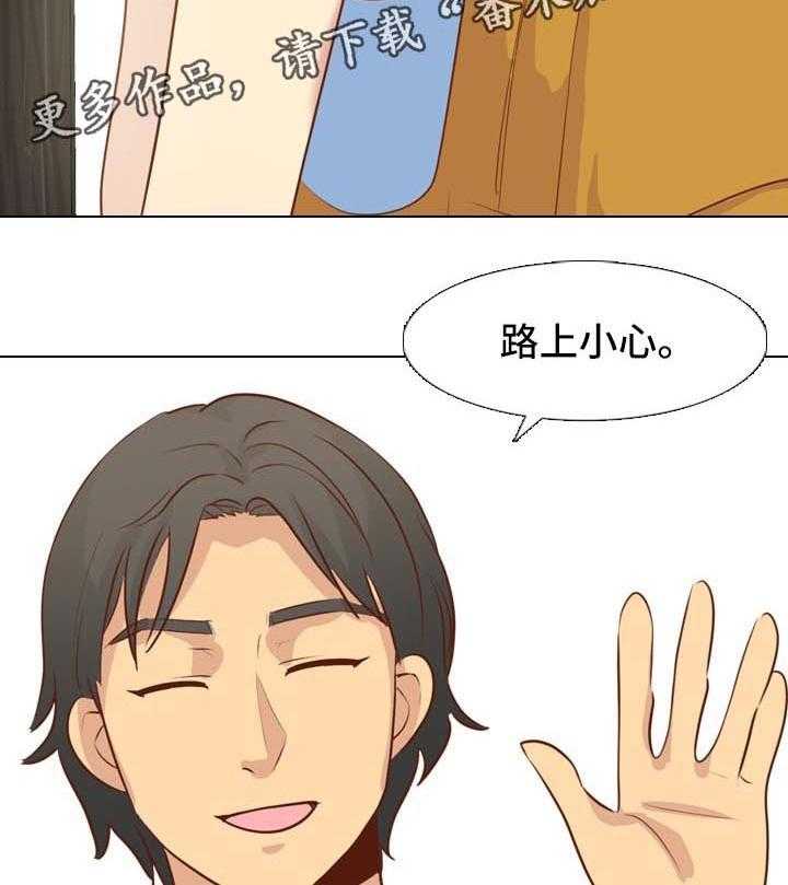 《见新思迁》第31话 31_去你家 第3页