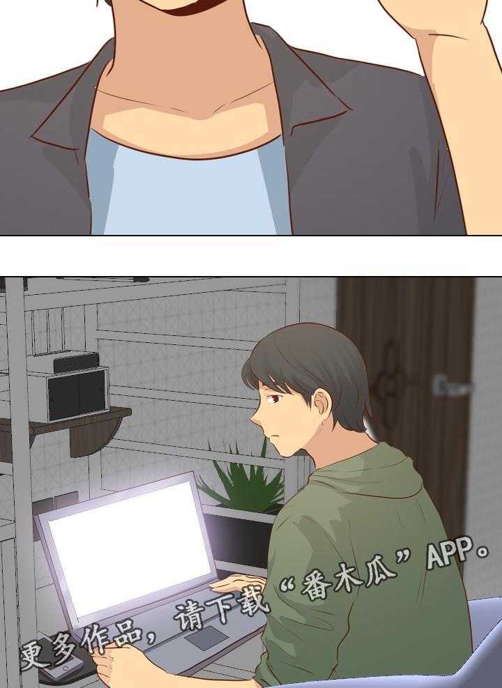 《见新思迁》第31话 31_去你家 第4页