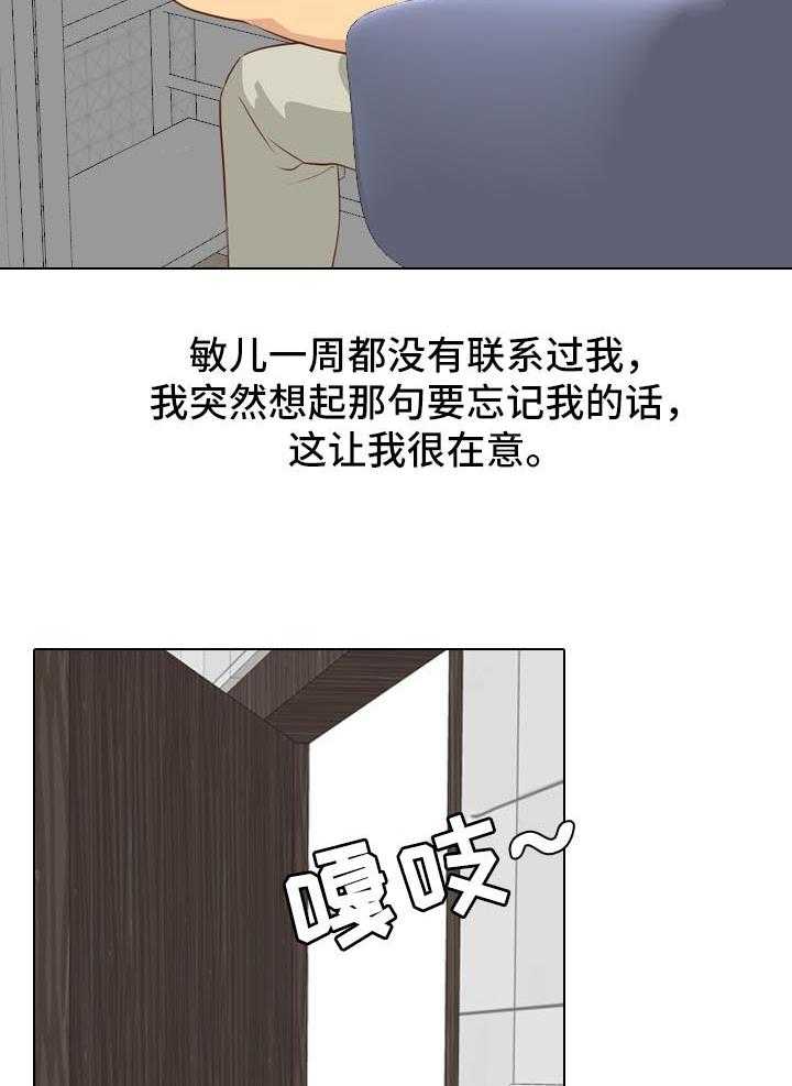 《见新思迁》第31话 31_去你家 第5页