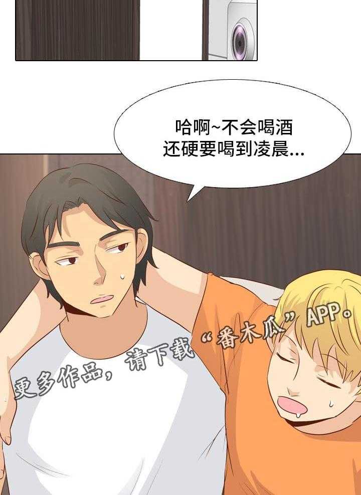 《见新思迁》第31话 31_去你家 第6页