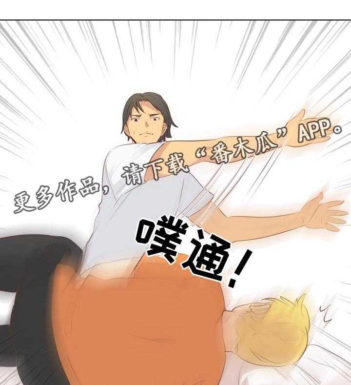 《见新思迁》第31话 31_去你家 第8页