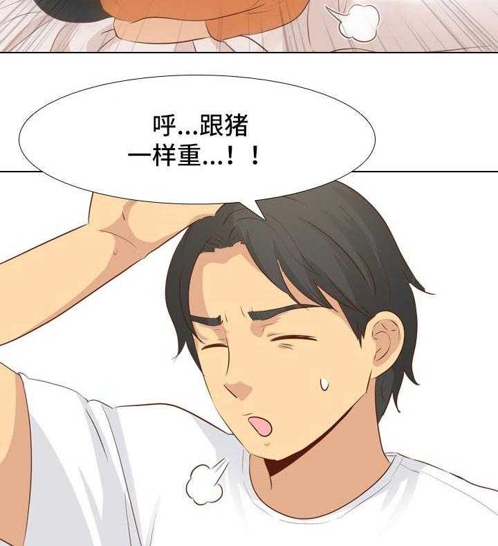 《见新思迁》第31话 31_去你家 第9页