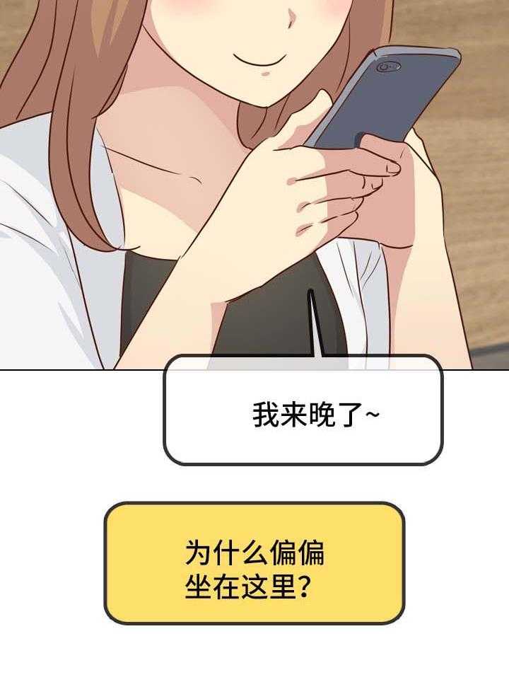 《见新思迁》第29话 29_调情 第11页