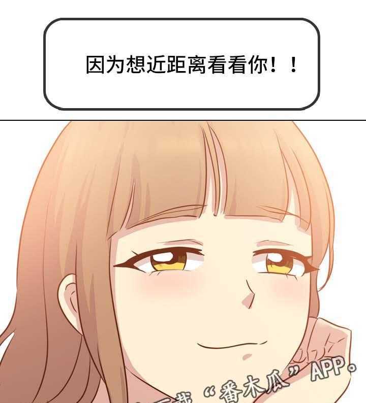 《见新思迁》第29话 29_调情 第12页