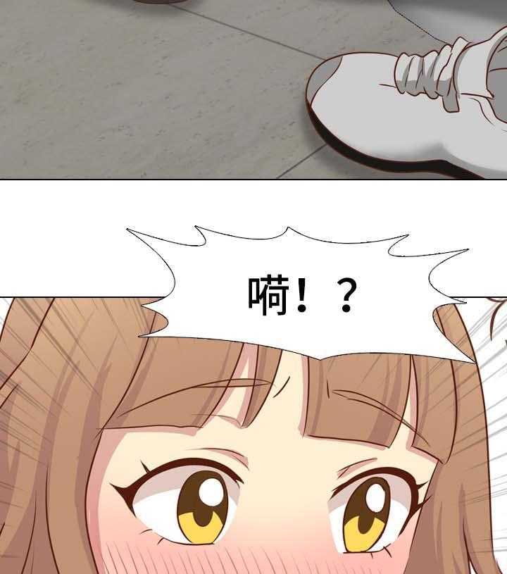 《见新思迁》第29话 29_调情 第16页
