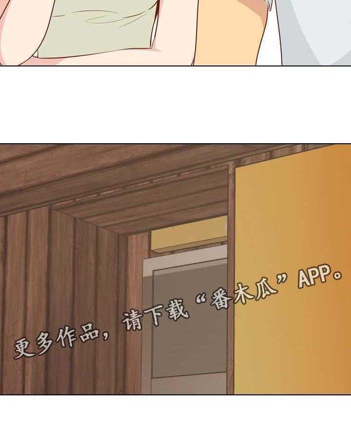 《见新思迁》第29话 29_调情 第22页
