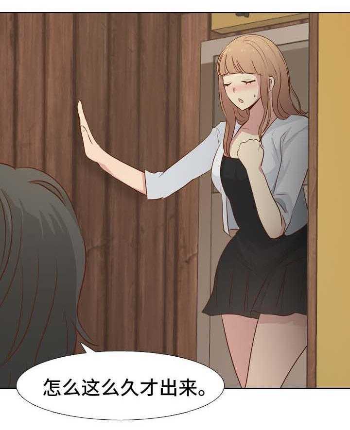 《见新思迁》第29话 29_调情 第23页