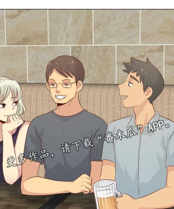 《见新思迁》第29话 29_调情 第24页