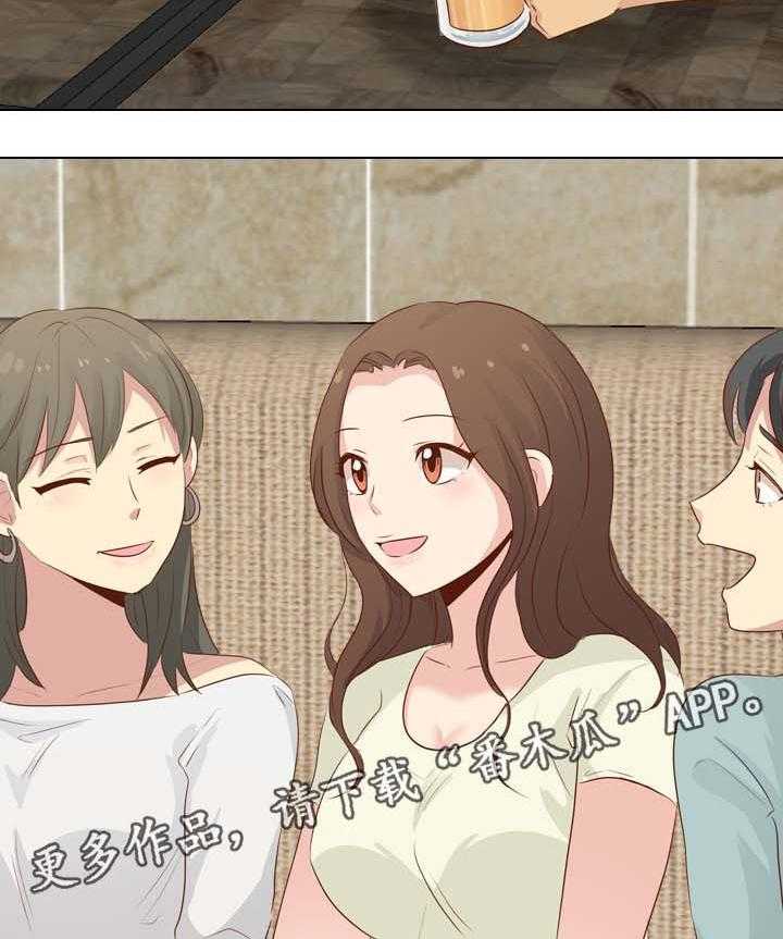 《见新思迁》第29话 29_调情 第25页