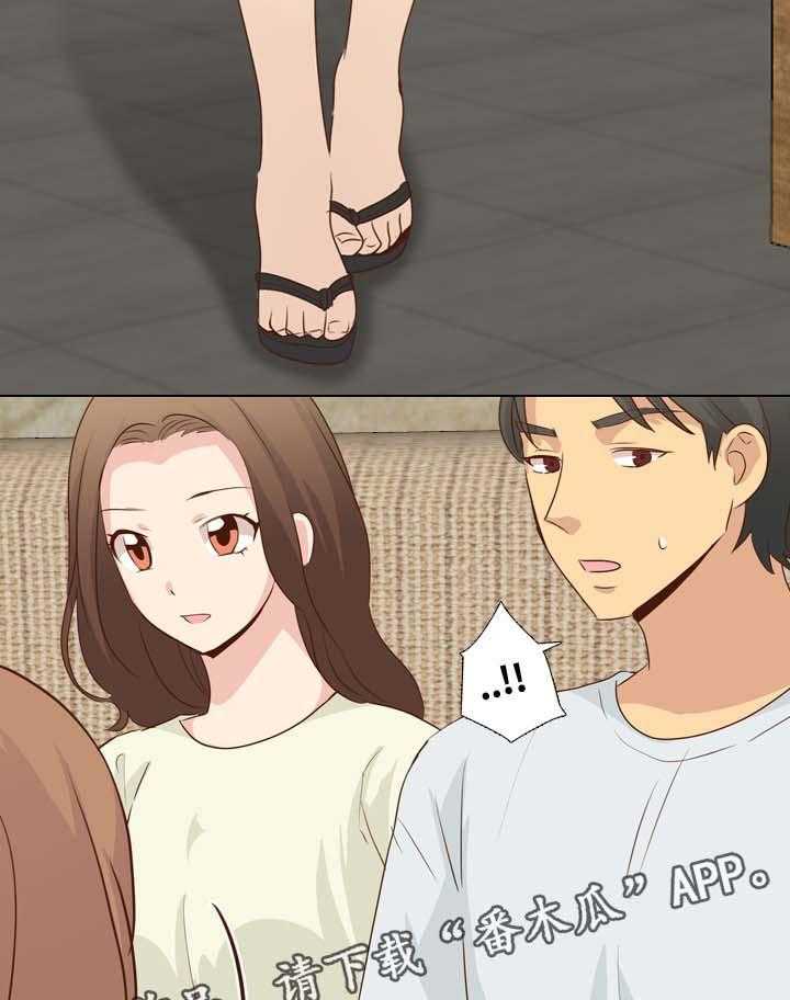 《见新思迁》第29话 29_调情 第7页