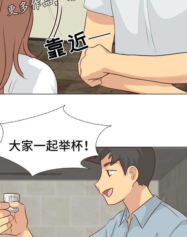 《见新思迁》第29话 29_调情 第8页