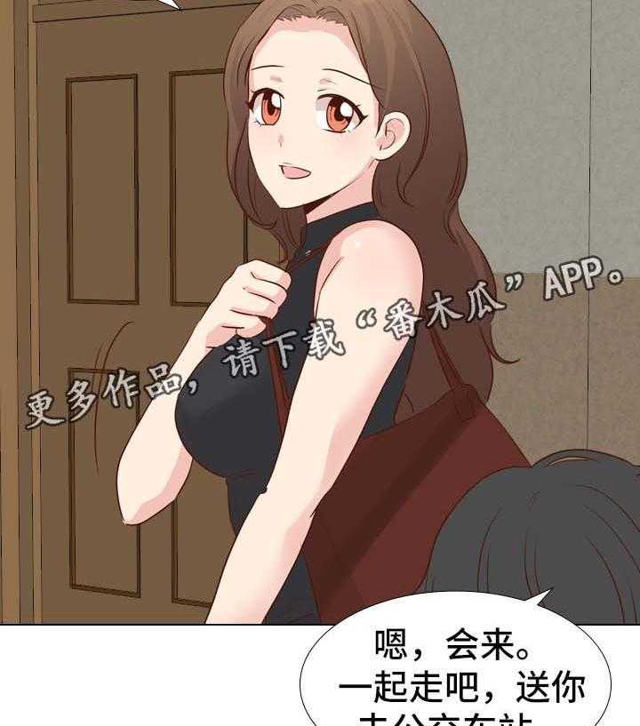 《见新思迁》第28话 28_毕业作品 第10页
