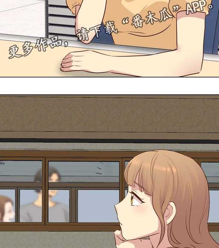 《见新思迁》第28话 28_毕业作品 第12页