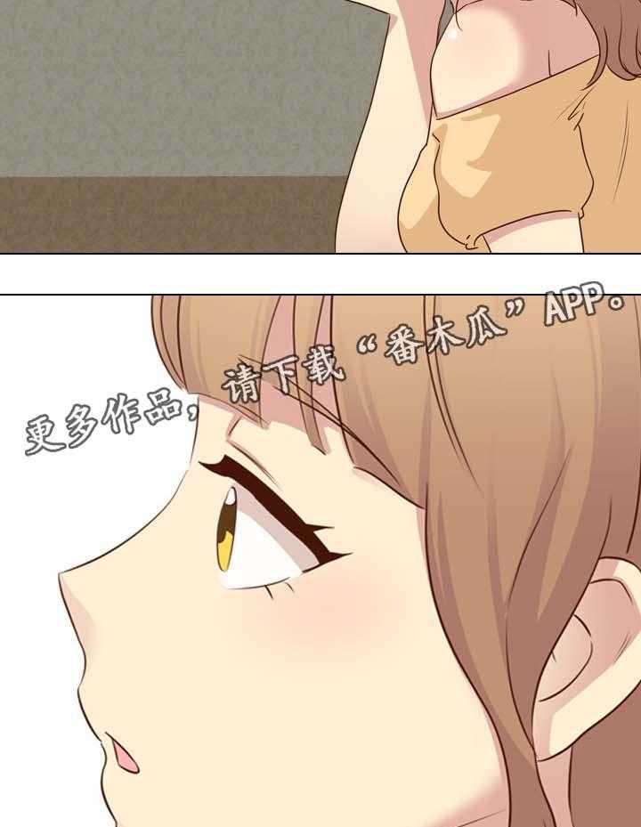 《见新思迁》第28话 28_毕业作品 第13页