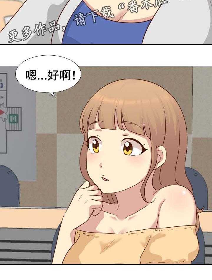 《见新思迁》第28话 28_毕业作品 第18页