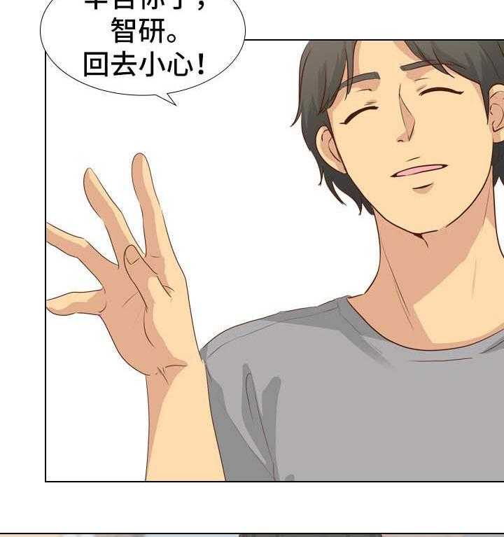 《见新思迁》第28话 28_毕业作品 第21页