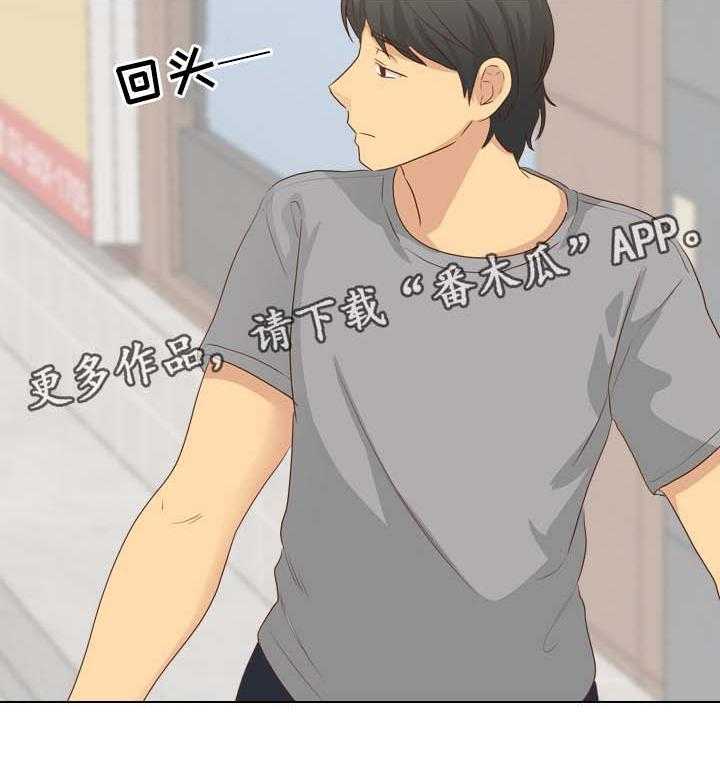 《见新思迁》第28话 28_毕业作品 第22页