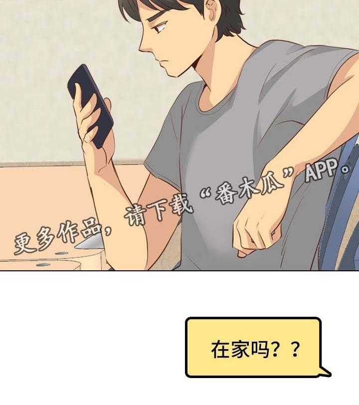 《见新思迁》第28话 28_毕业作品 第26页
