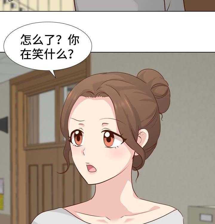 《见新思迁》第28话 28_毕业作品 第2页