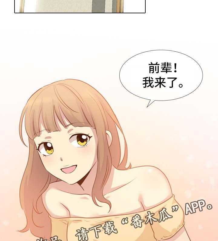 《见新思迁》第28话 28_毕业作品 第30页