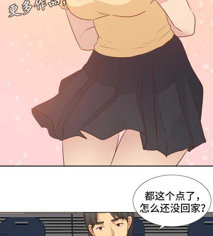 《见新思迁》第28话 28_毕业作品 第31页