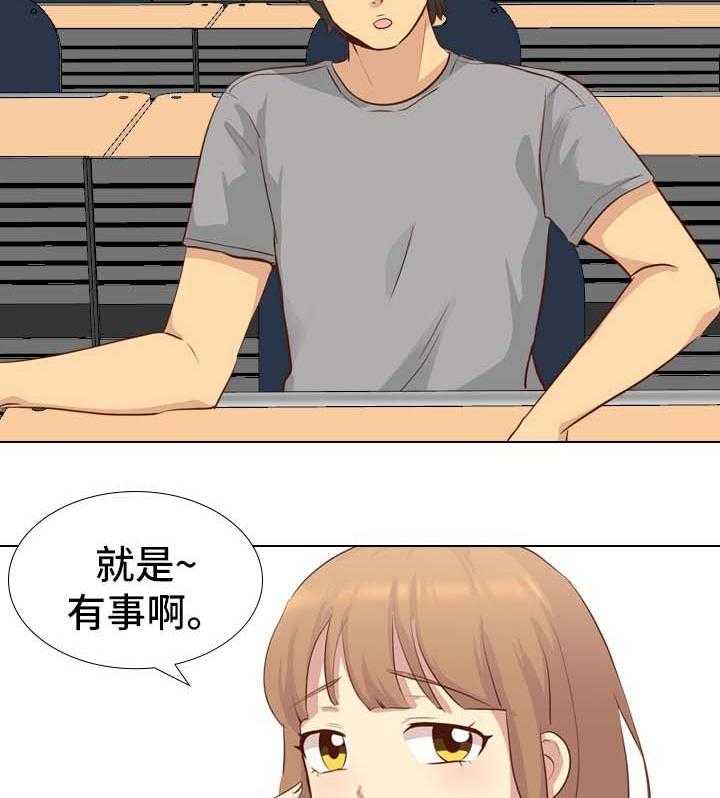 《见新思迁》第28话 28_毕业作品 第32页