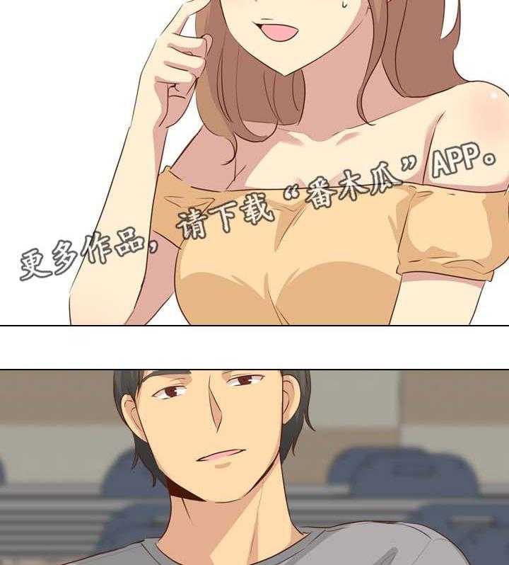 《见新思迁》第28话 28_毕业作品 第33页