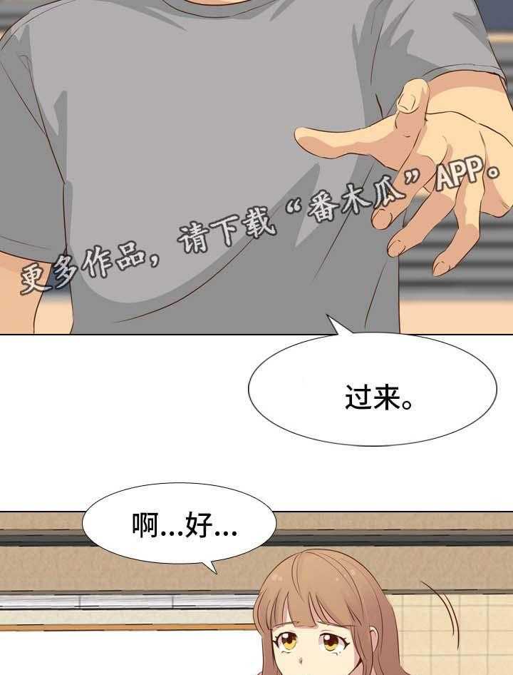 《见新思迁》第28话 28_毕业作品 第34页
