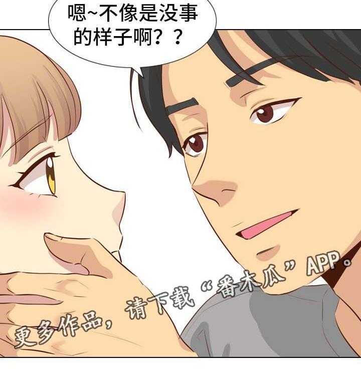 《见新思迁》第28话 28_毕业作品 第38页