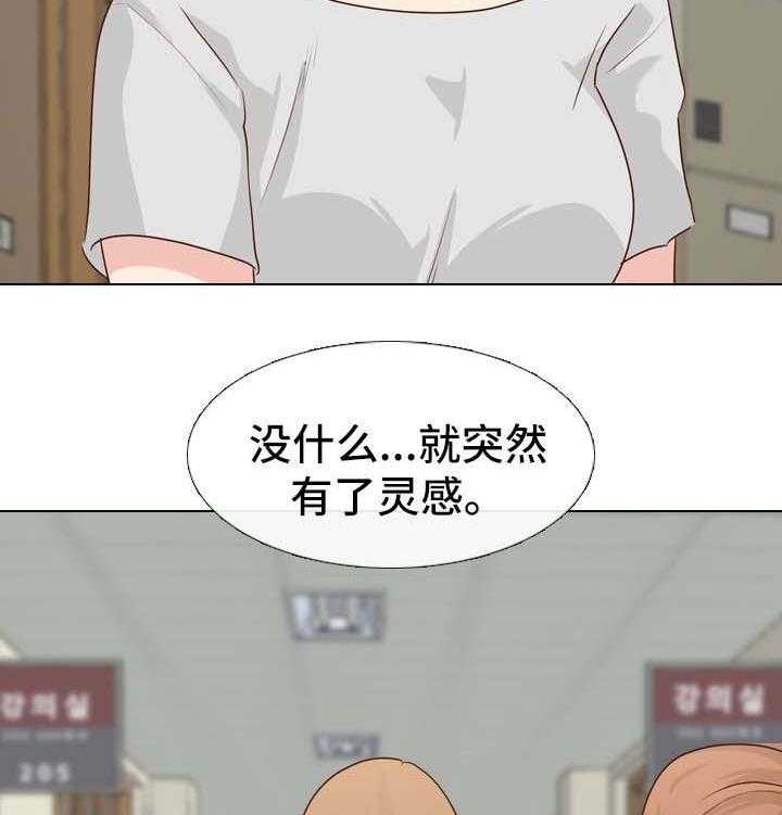 《见新思迁》第28话 28_毕业作品 第3页